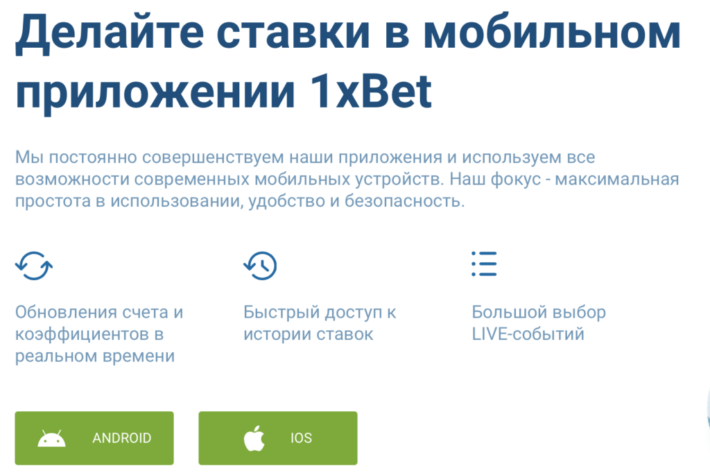 xbet зеркало рабочее на сегодня скачать 1